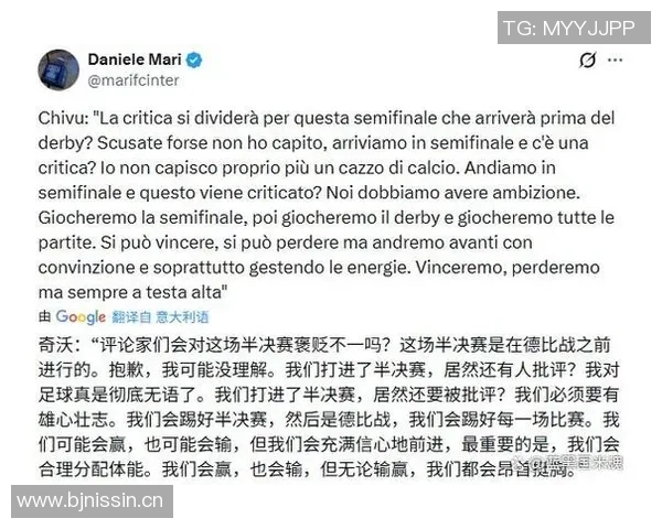 费拉拉谈国米近期表现认为竞争对手同样存在失误不应过于担忧