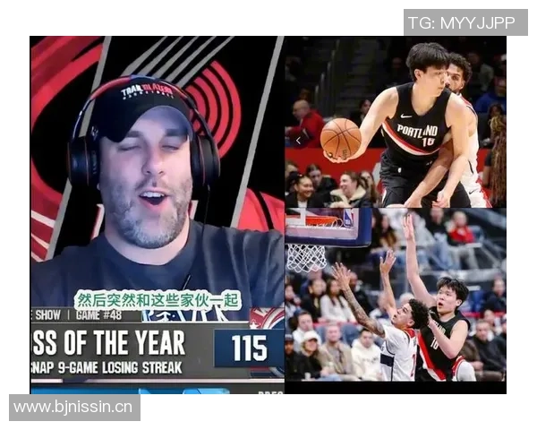 杨瀚森在波特兰人气高涨中文社交媒体却频现负面声音